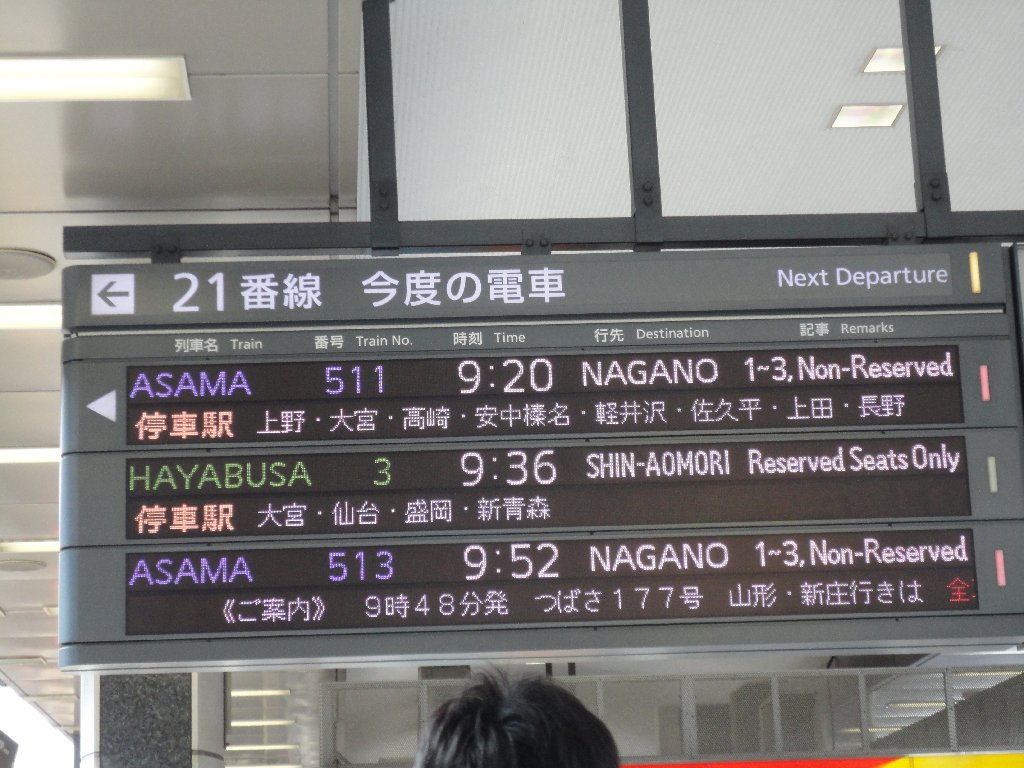 Etsuko's Snapshots of Japan 2012