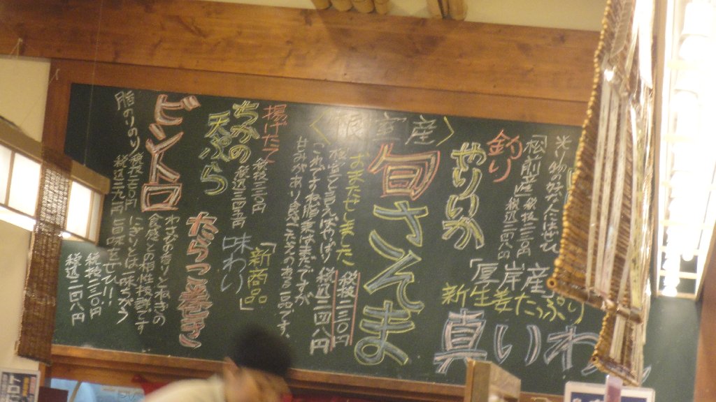 Etsuko goes to Japan again