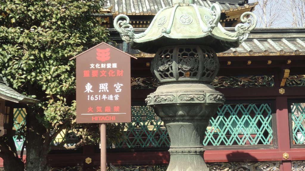 Tokyo Travel 2019